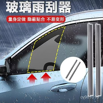 🔥臺灣熱賣款🔥汽車側窗玻璃雨颳器 車窗雨刷器 主副駕駛兩側玻璃颳水霧去除神器 Y6LJ