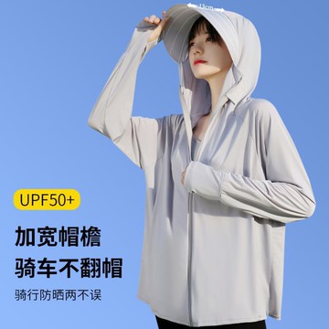 冰絲防曬衣女防紫外線透氣超薄款罩衫騎車防曬服外套夏季新款【聚寶屋】