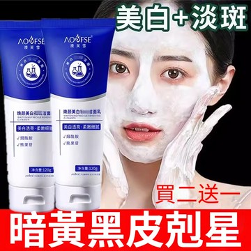 🚀台灣發貨🔥澳芙雪美白淡斑洗面奶 377潔面乳 煙酰胺熊果苷潔面乳 清潔毛孔 黑頭粉刺 控油保濕 不假滑 平衡水油洗面奶
