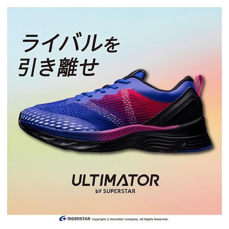 MoonStar [ムーンスター][キッズ] ULTIMATOR by SUPERSTAR アルティメ