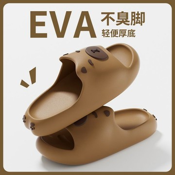 🔥桃園倉庫🔥卡皮巴拉水豚儿童凉拖鞋外穿防臭拖鞋卡通居家eva防滑室内拖软底