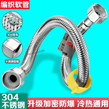 臺灣出貨 可開收據 不鏽鋼金屬編織進水軟管熱水管熱水器家用冷熱管4分馬桶防爆鋼絲