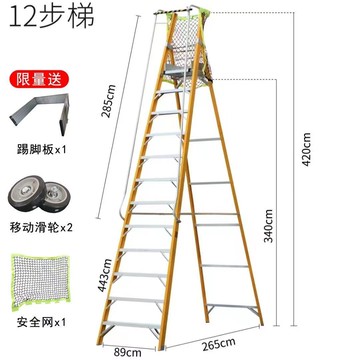 免運/快速出貨 絕緣加厚玻璃鋼人字平臺梯扶手圍欄安全工作爬梯輪子折疊工程梯子