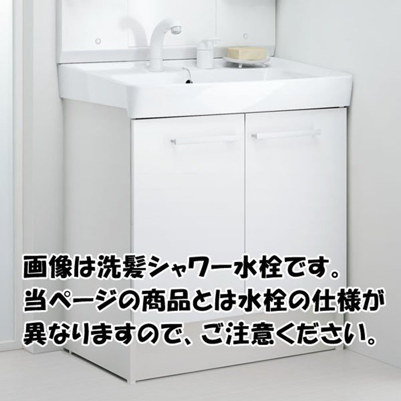 LIXIL オフト 化粧台本体 間口750mm 扉タイプ シングルレバー混合水栓 スタンダード扉 INAX 洗面化粧台 通販  LINEポイント最大0.5%GET | LINEショッピング