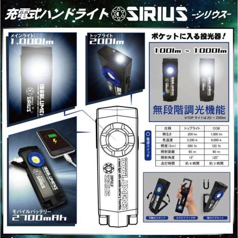 ZEFULS 充電ハンドライト SIRIUS ZA-SR1000 ゼフルス シリウス LED モバイルバッテリー 送料無料 レターパック |  LINEショッピング