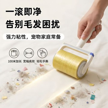 反向膠帶 反捲膠帶 反向粘毛膠帶 粘毛發膠帶粘毛滾筒透明反捲膠帶家用滾刷衣服頭髮碎屑清理粘毛神器反向膠帶