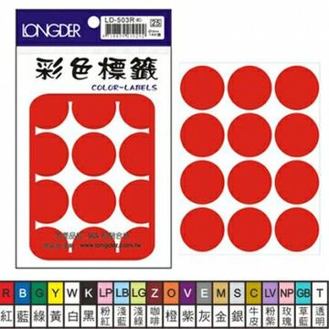 龍德 LD-503  彩色圓點標籤 30mm (144張/包)【APP滿額下單4%點數(單一帳號最高1000點)】7/31止