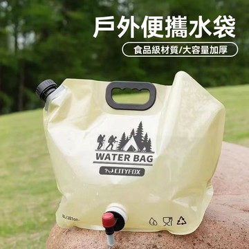 隔日達🔥 水袋 儲水袋 水壺包 折疊水袋 登山水袋 露營水袋 戶外便攜式水袋 可折疊帶水龍頭大容量塑料手提露營車載儲水袋