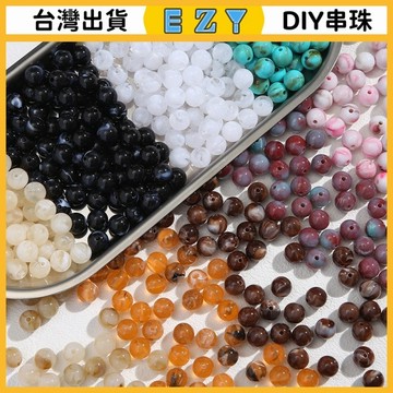 [EZY]48出貨 串珠 DIY 串珠材料 手鏈 珠子 10mm暈染珠亞剋力仿天然石散珠手工diy手鏈項鏈飾品配件耳環材