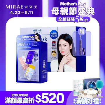 【未來美】★母親節限定★ 暢銷面膜雙天后禮盒組  加贈A醇眼霜