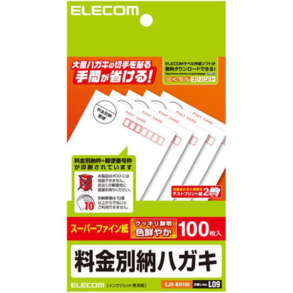 ELECOM 料金別納枠入はがき (EJH-BH100)