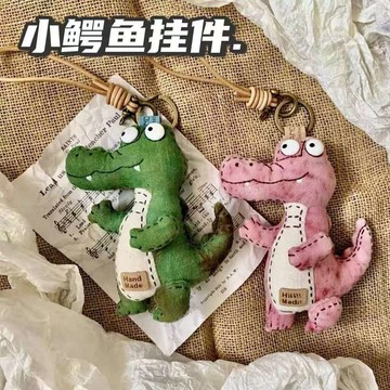 小紅書同款可愛卡通小鱷魚布藝掛件創意搞怪鑰匙扣包包掛飾送閨蜜