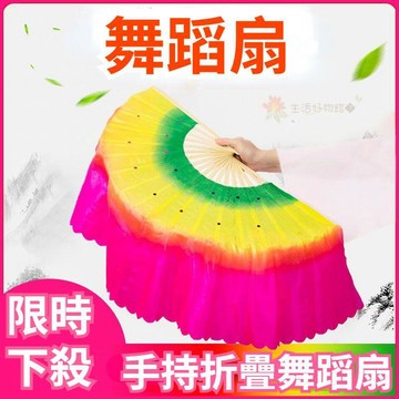 舞蹈扇子 漸變色 長綢扇 廣場舞扇 跳舞扇 成人兒童 加長扇 古典舞扇 多色舞團表演專用扇 民族舞扇 飄扇表演扇 竹扇子