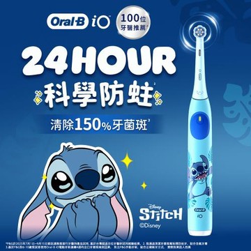 【Oral-B歐樂B】微震科技電動牙刷 iO KIDS - 史迪奇