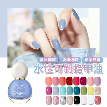 現貨💥超殺價39元💥水性免烤可剝指甲油 速乾可撕拉美甲油 KUDAN夏日糖果色系指甲油凝膠 無毒無味學生可用奶油色指甲油