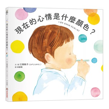 現在的心情是什麼顏色？