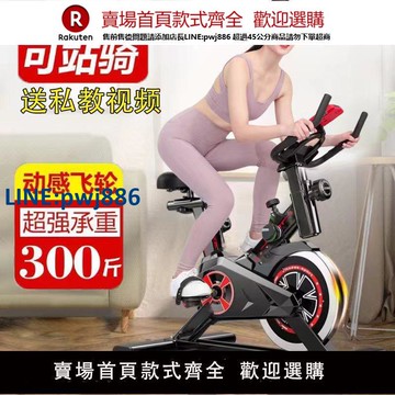 【高品質超低價】動感單車家用款室內自行車靜音禮品男女鍛煉器材運動腳踏健身器材