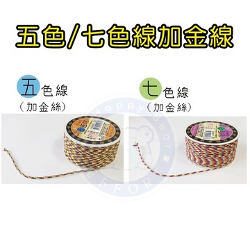 【巨匠文具】UA3230/UA3231[七色線/五色線]加金線(約40克)台灣製 加金五色線 加金七色線 好好逛文具小舖