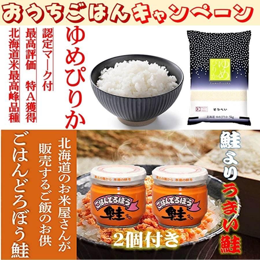 ♪おうちごはんキャンペーン♪ご飯どろぼう鮭】60ｇ 瓶を2個プレゼント！