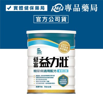 益富 益力壯糖尿病適用配方 (香草) 750g/罐 (奶素) 專品藥局【2023885】