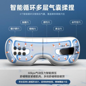 BLAUPUNKT德國藍寶眼部按摩儀護眼儀BP-HY01冷熱敷眼睛按摩器眼罩