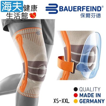 【海夫健康生活館】Bauerfeind 保爾芬德 德國原裝 專業增強型護膝 小橘護膝 (XS-XXL)