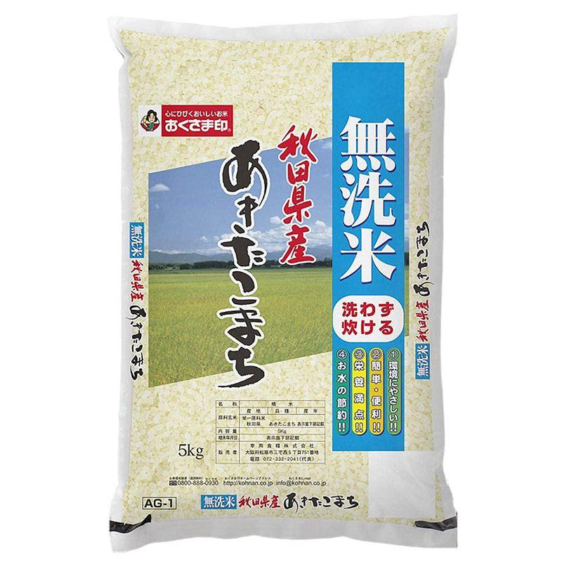 精米秋田県産 無洗米 あきたこまち 5kg 令和4年産