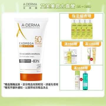 艾芙美 燕麥全護益膚防曬霜SPF50+150ml  /升級新品1入(贈沐浴露25mlx2)