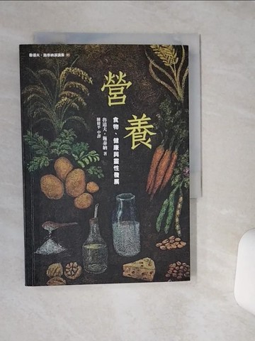 【書寶二手書T1／保健_RB5】營養:食物、健康與靈性發展_魯道夫‧施泰納,  陳脩平