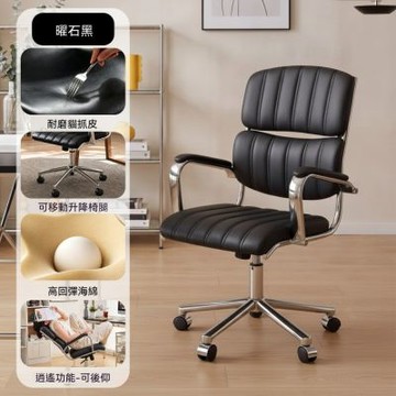 包豪斯風電腦椅 家用舒適久坐椅 臥室書房靠背椅 升降轉椅 書桌椅 辦公椅（逍遙款）