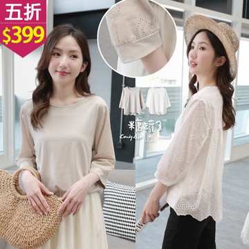 ★五折價$399★糖罐子【E64693】拼接洞洞刺繡前短後長上衣→預購