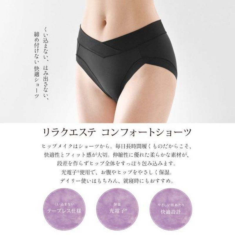 Be-fit 光電子おやすみリラクエステレーシーブラ エルローズ 美しい