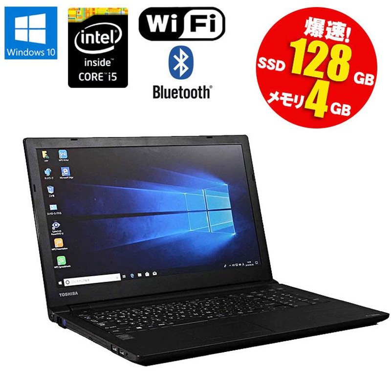 あすつく 【中古】ノートパソコン 東芝 TOSHIBA dynabook Satellite