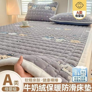 🔥臺灣出貨🔥冬季加厚牛奶絨床墊軟墊家用毛絨床褥學生宿捨單人床護墊褥子床毯 B7OZ