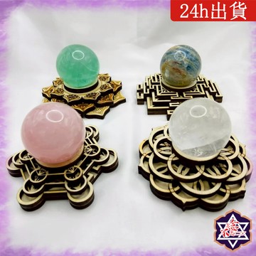 [水晶專賣24h出貨] 水晶球木質底座 水晶擺飾底座 水晶展示座 水晶 玉石 風水擺飾 擺件 風水 晶石