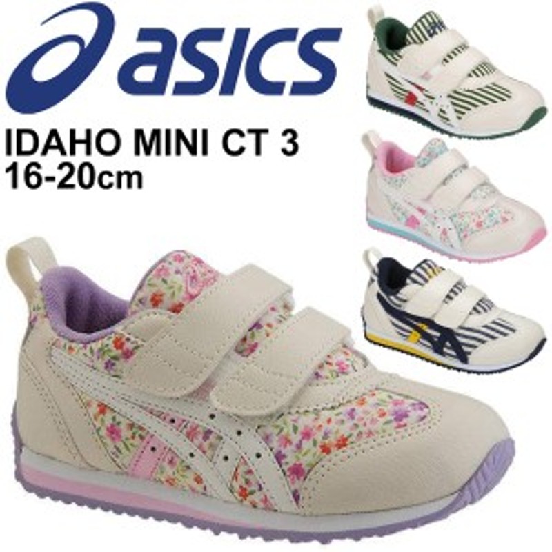 キッズ シューズ ジュニア スニーカー 女の子 男の子 子供靴 アシックス Asics Sukusuku スクスク アイダホ Mini Ct 3 コットンモデル 16 通販 Lineポイント最大1 0 Get Lineショッピング