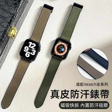 真皮防汗錶帶 內置親膚硅膠 不過敏 適用 Apple Watch 11 10 9 8 SE 7 錶帶 42mm 46mm
