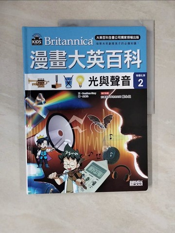 【書寶二手書T4／少年童書_ZME】漫畫大英百科【物理化學2】：光與聲音_Bombom story,  許葳