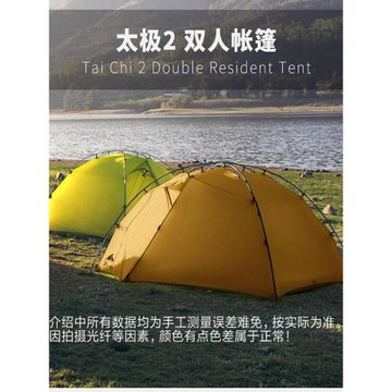 三峰出戶外太極1 2 3超輕帳篷15D涂硅雙層防風雨露營雙三人四季帳