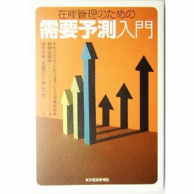 中小製造業の「製造原価と見積価格への疑問」にすべて答えます!／照井清一　価格比較