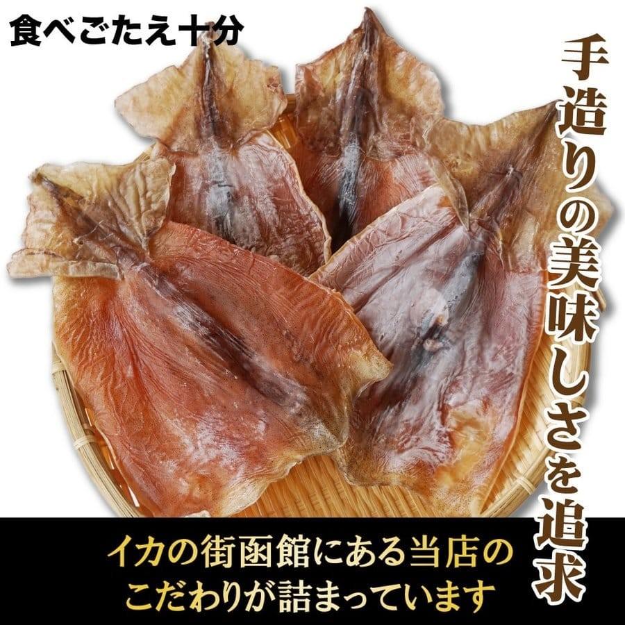 無添加 スルメ ゲソ(足)なし 180g 胴体のみのスルメイカ するめ ダルマ 函館製造 珍味 おつまみ