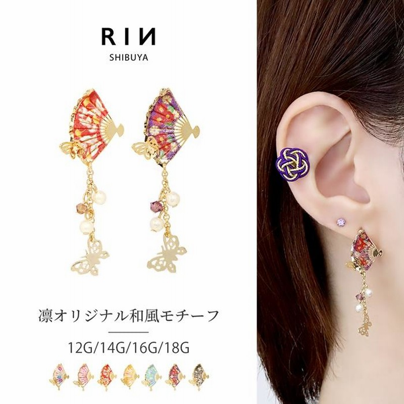 ボディピアス 桜 2連チェーン 16G 軟骨 かわいい サクラ さくら 花 フラワー蝶々 片耳用 金属アレルギー対応