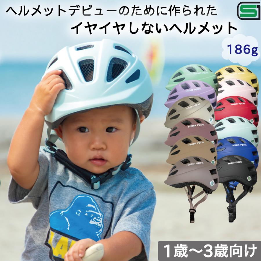 日本最軽量 子供用ヘルメット Mag Ride イチハチロク 46-50cm SG規格 自転車 ヘルメット 子供用 キッズヘルメット 幼児 通販  LINEポイント最大0.5%GET LINEショッピング