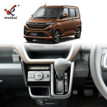 適用于25款大發Move改裝中控排擋裝飾框 儀表空調控制框汽車內飾