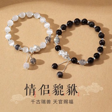 貔貅情侶手鏈鍍銀男女款手鐲紀念愛情手串高級定情手環七夕送禮 z8112