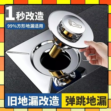 ✨每日現貨✨防臭地漏芯 不銹鋼防臭地漏 按壓式地漏 衛生間防臭地漏芯 下水道防返臭神器 密封封口蓋防蟲 彈跳式地漏315