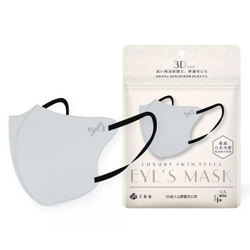 EYL'S 艾爾絲 3D日系美妍醫用口罩  銀河灰  13.5 x 11.5cm
