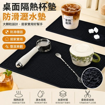 桌麵隔熱杯墊 防滑隔熱定製瀝水墊咖啡吧臺墊防滑杯墊廚房隔熱家用奶茶店大顆粒 廚房瀝水 矽膠瀝水墊 廚房瀝水墊