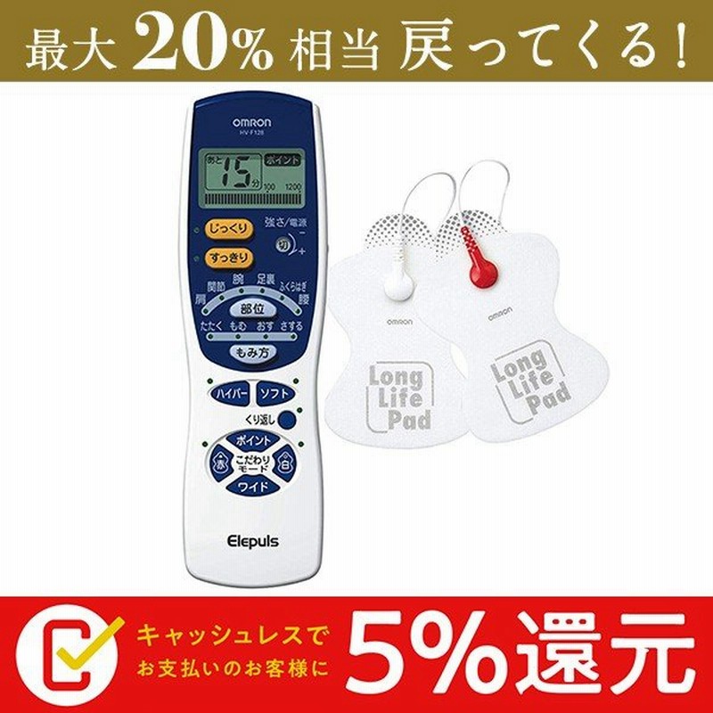 セール 登場から人気沸騰 2個セット オムロン HV-KSPAD 患部集中パッド OMRON