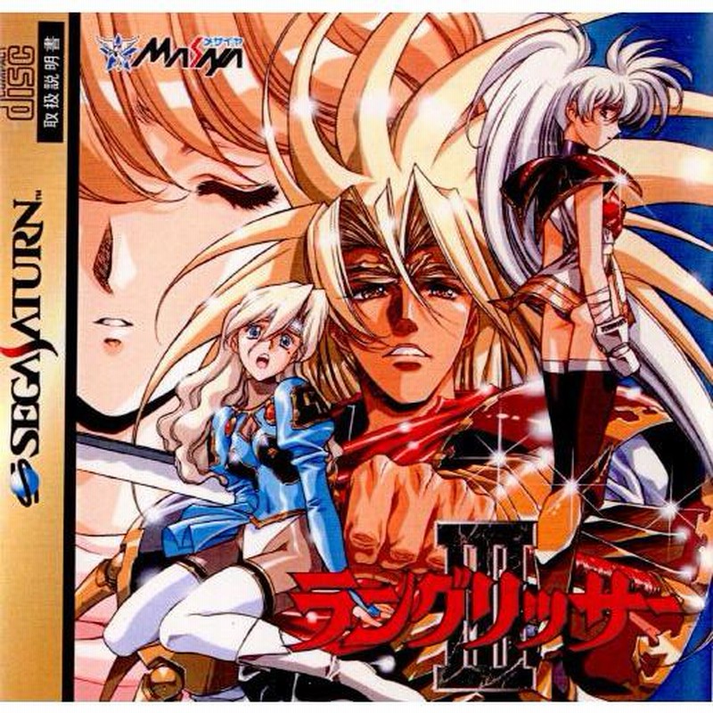 中古即納』{表紙説明書なし}{SS}ラングリッサーIII(LANGRISSER 3 